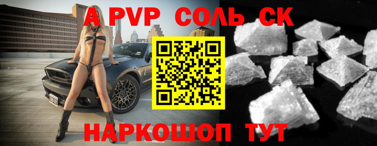 APVP СК КРИС  Вход с VPN  Ялта 