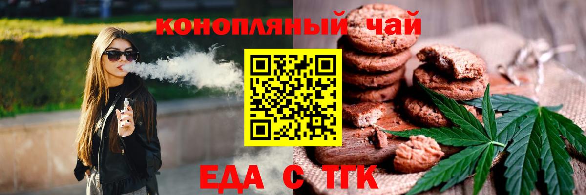 Ялта  Еда ТГК марихуана  Вход с VPN 