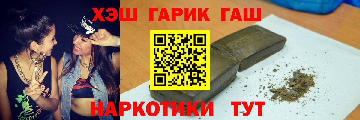 Ялта  ГАШ Изолятор  ГАШИШ  Гашиш гашик  Вход с VPN 