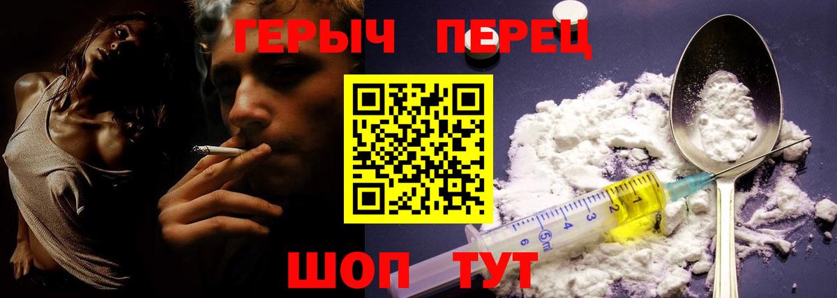 Героин VHQ Ялта