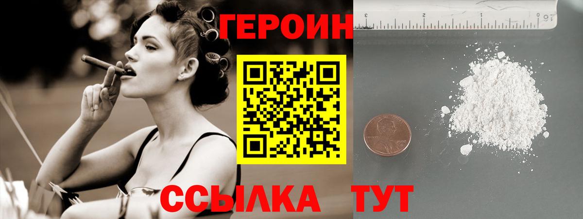 ГЕРОИН хмурый  ГЕРОИН  Ялта  Вход с VPN 