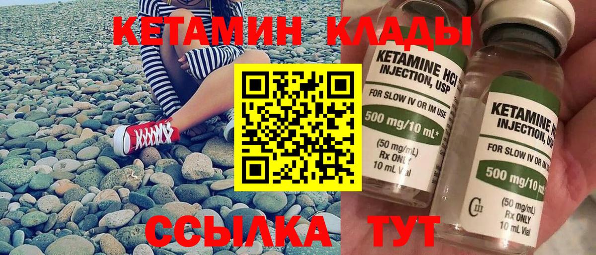 Кетамин ketamine  Вход с VPN  Ялта  КЕТАМИН ketamine 