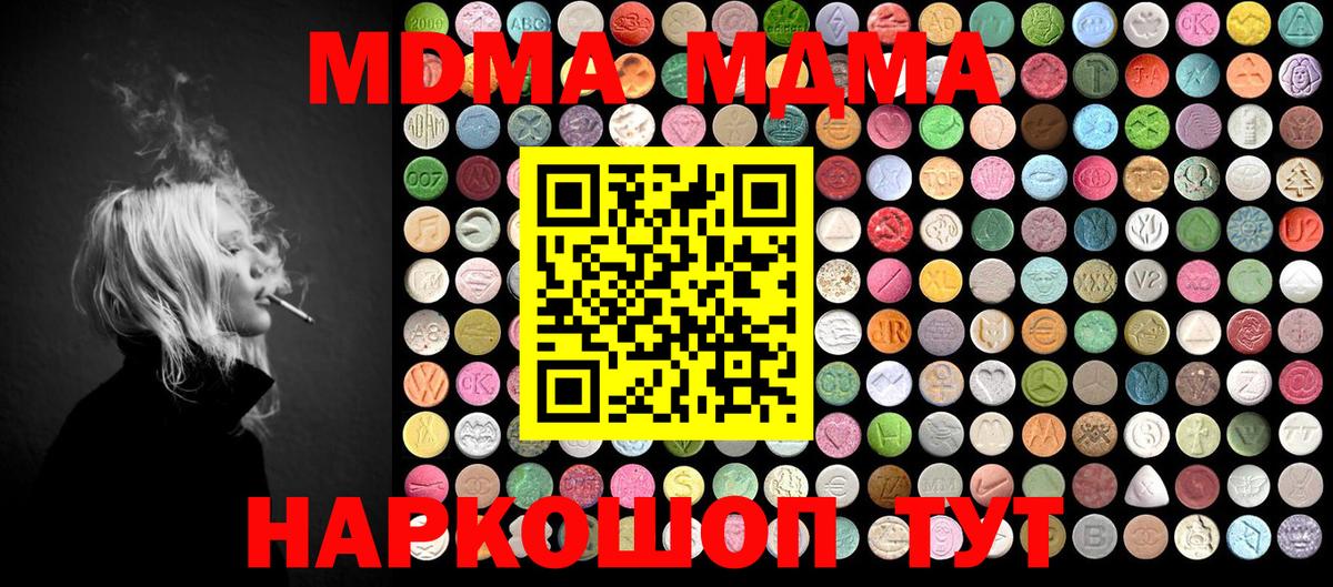 MDMA VHQ  MDMA  MDMA crystal  Ялта  Вход с VPN 
