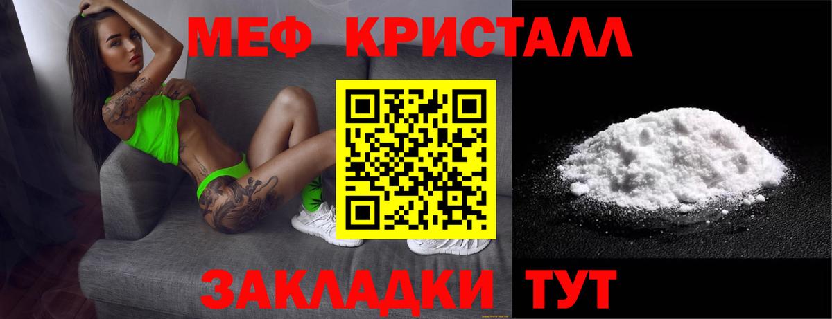 Меф кристаллы Ялта
