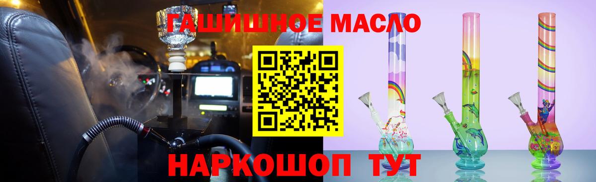 МЕГА вход  Вход с VPN  Ялта  закладки  ТГК гашишное масло  ТГК вейп 