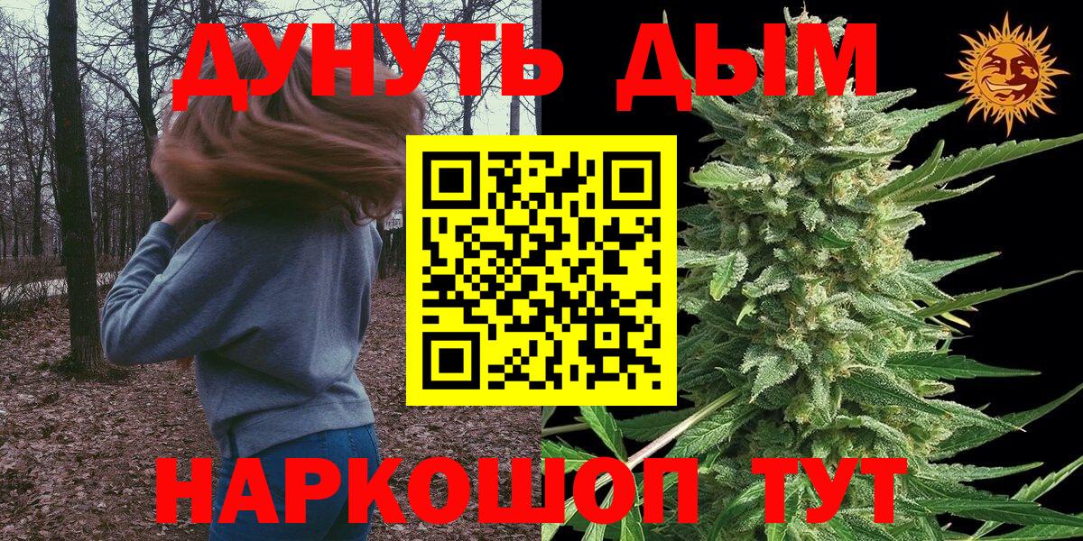МАРИХУАНА Ganja Ялта